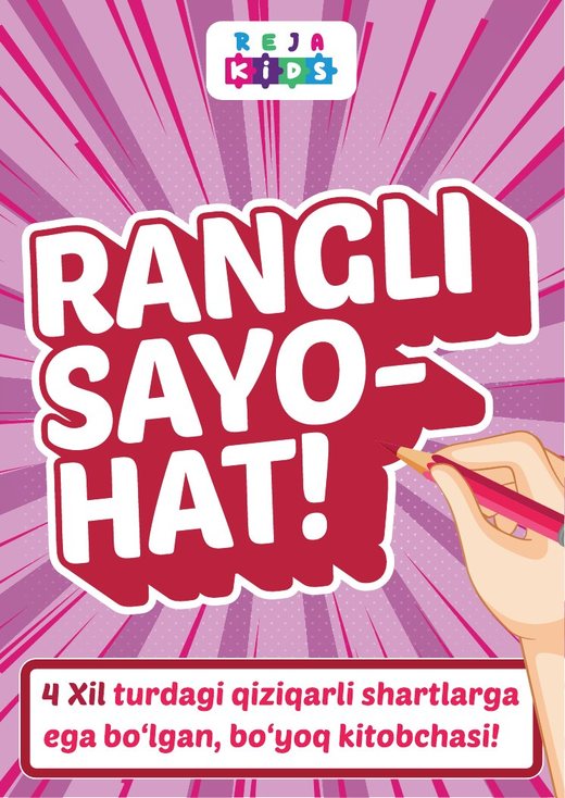 Rangli sayohat bo'yoq kitobchasi, qizil muqova